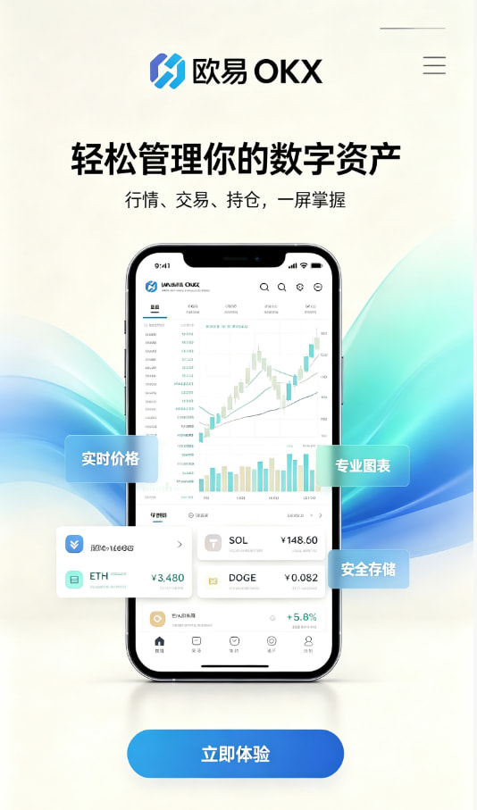 下载欧交易所官方新手下载注册步骤图